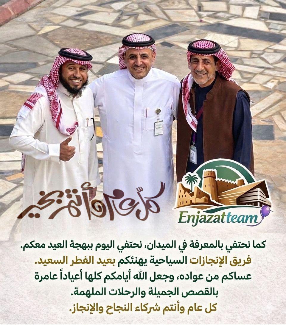 فريق الانجازات السياحية tweet media