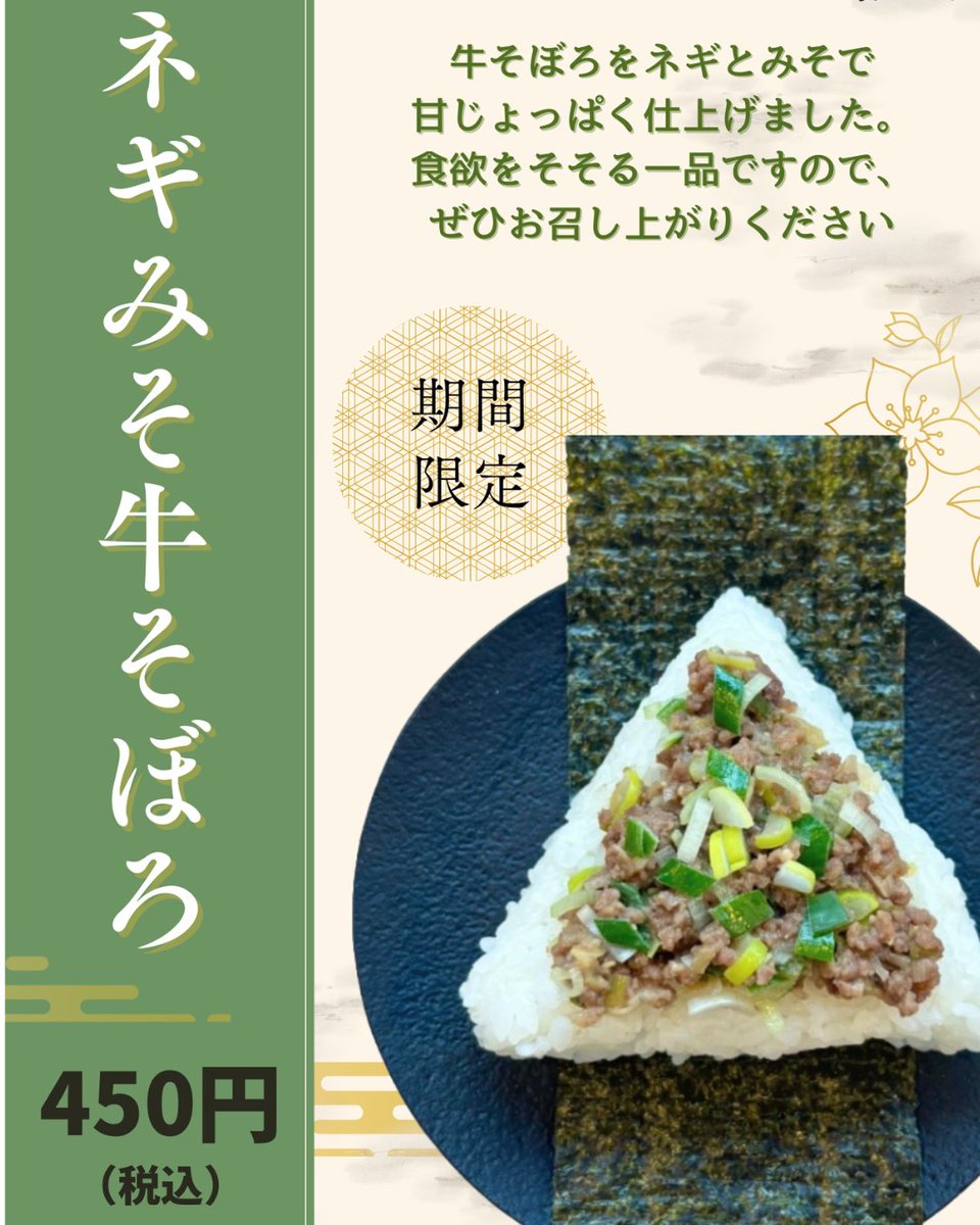 公式】おにぎりのありんこ (@onigiri_arinko) / Posts / X