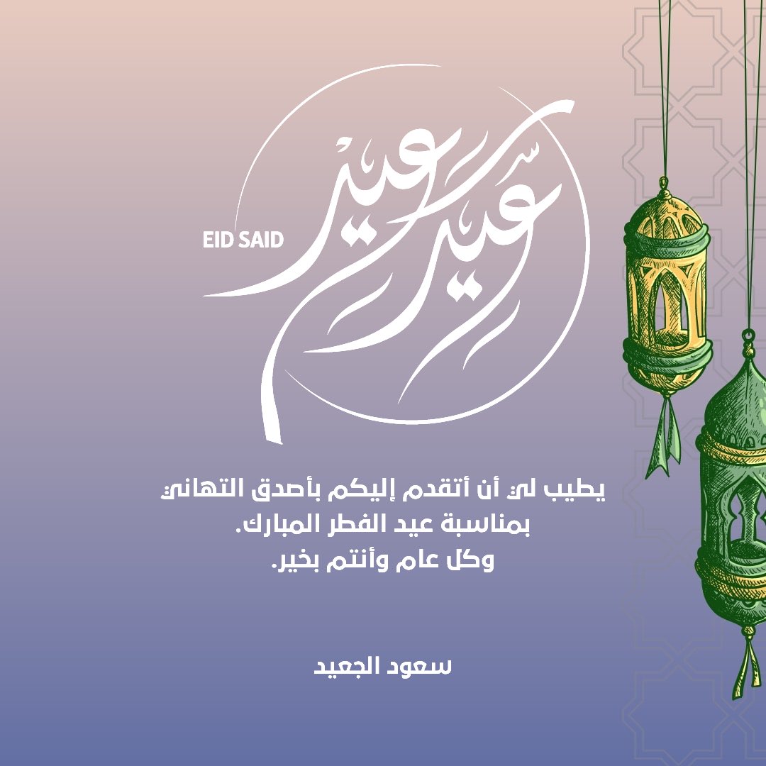 عـــلــم الــــفــــيــز ياء tweet media