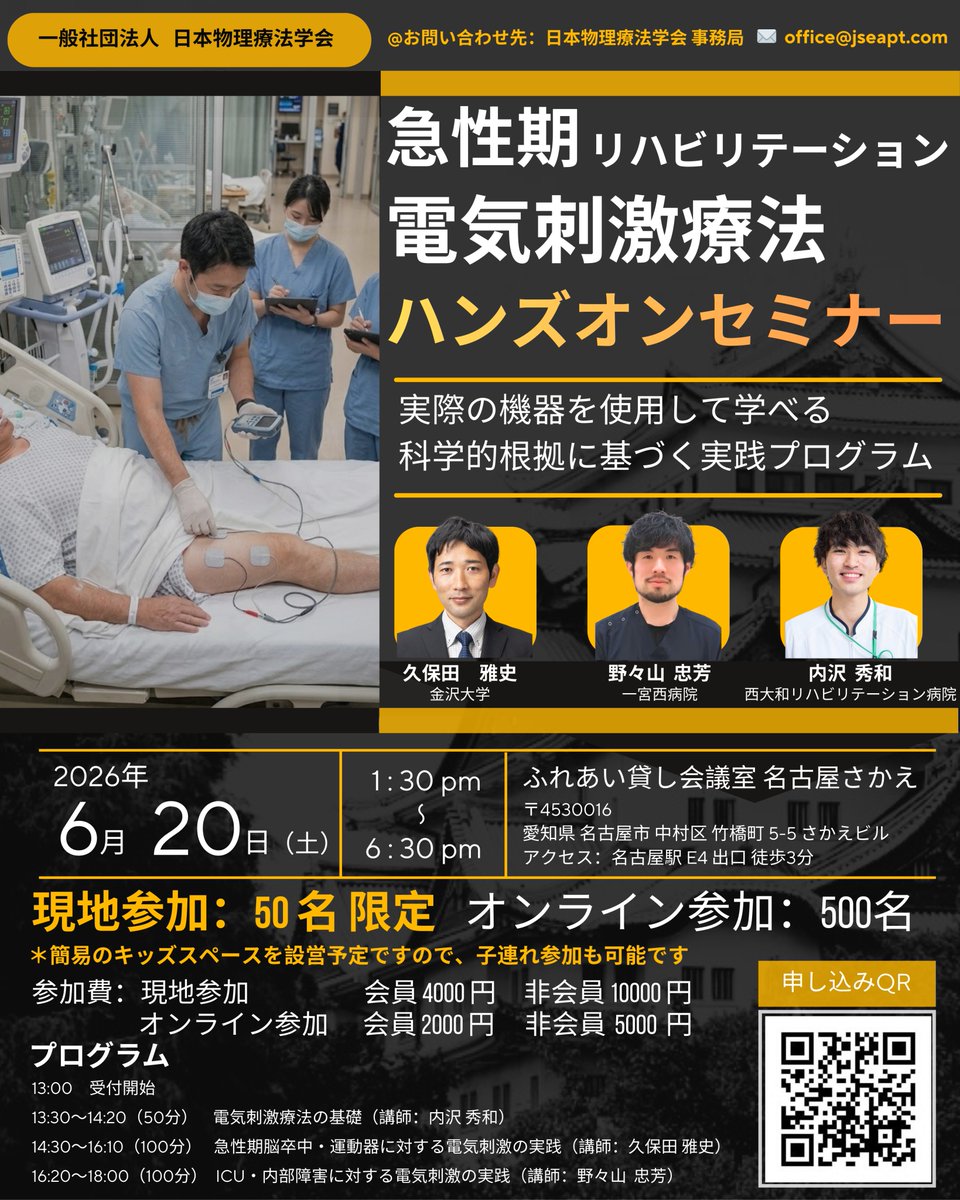 内沢 秀和 tweet media