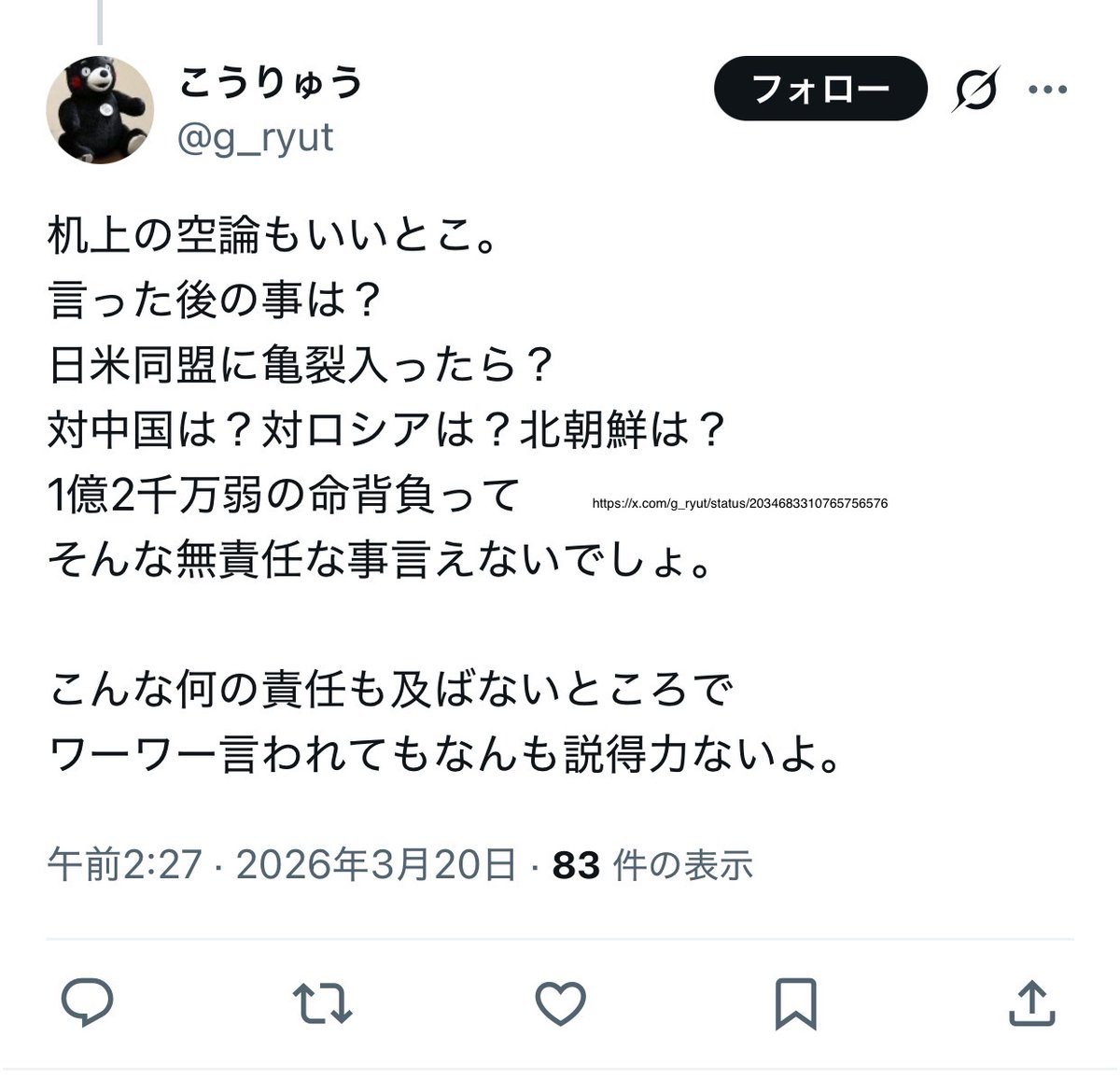 nitrile2🟠参政党と高市早苗とニチホとN国及びその信者等、全ネトウヨが嫌いなある意味愛国者 tweet media
