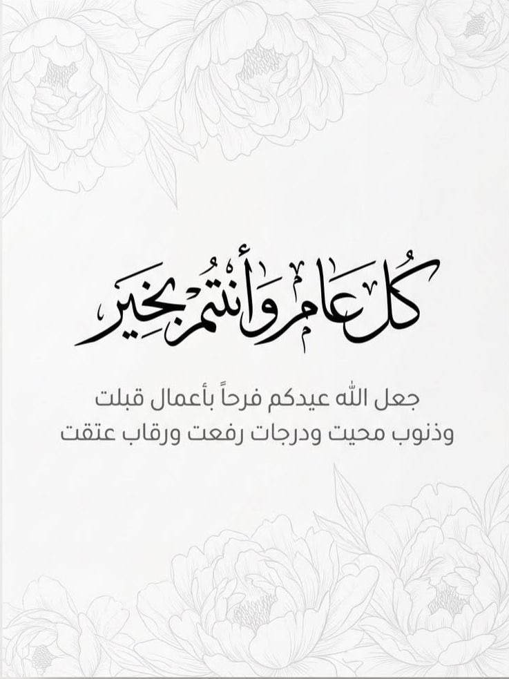 03xfx03's tweet photo. #عيدكم_مبارك https://t.co/RKESe69qHR