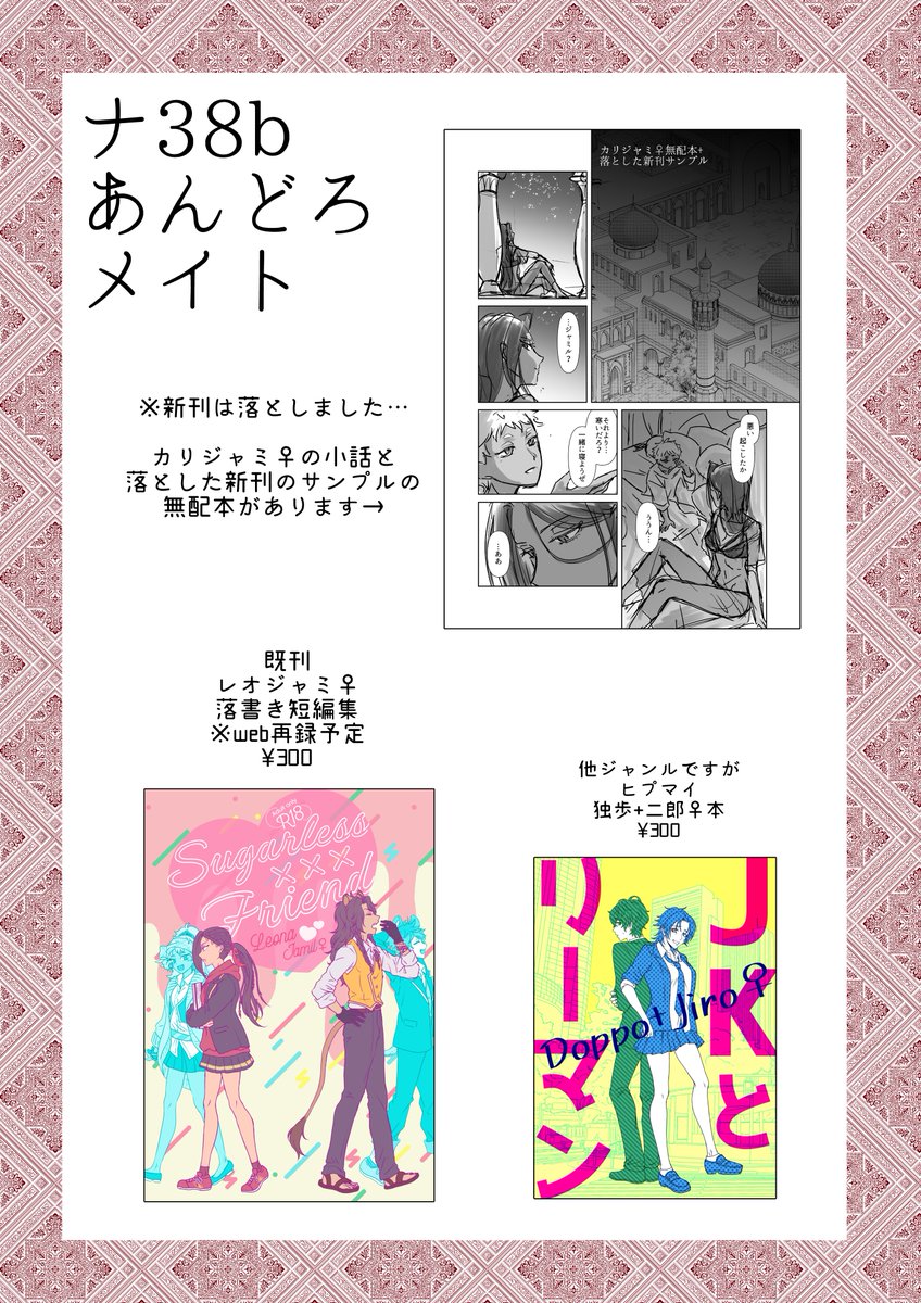 𓆝 𓈒𓏸⚠️女体化注意 tweet media