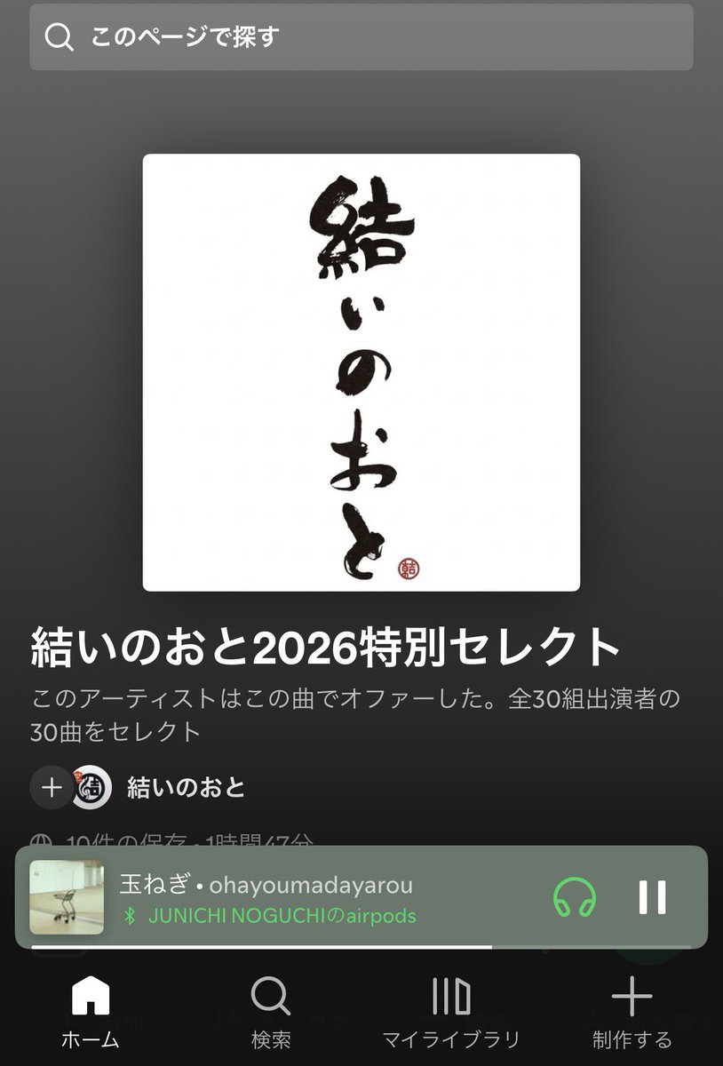 結いプロジェクト tweet media