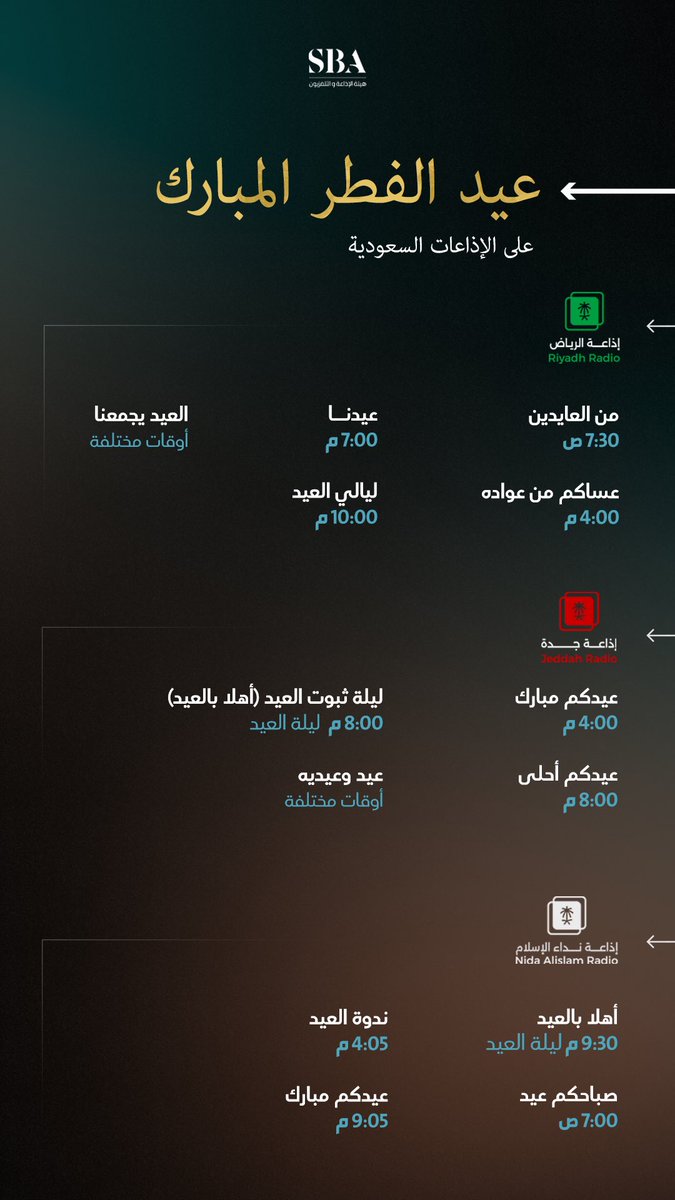 هيئة الإذاعة والتلفزيون tweet media