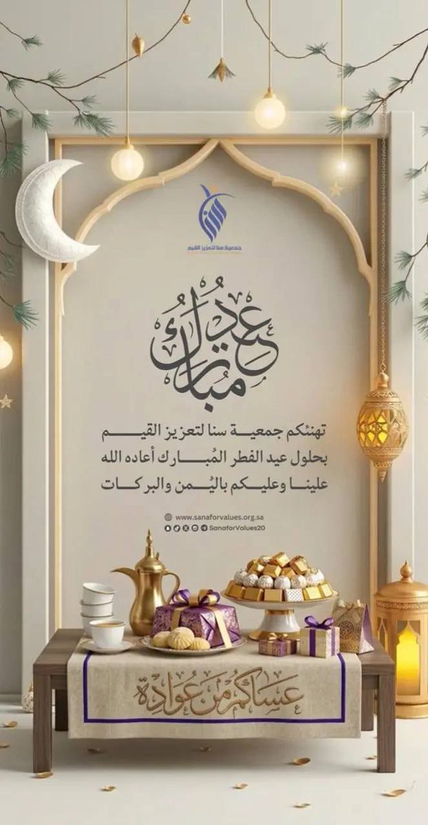 talii_6's tweet photo. أهنئكم بعيد الفطر المبارك 
أعادهُ الله علينا وعليكم بالخير والبركات
وكل عام وأنتم بخير🩷🩷🌷

#تالي🕊️ https://t.co/jS2rJt4LPf