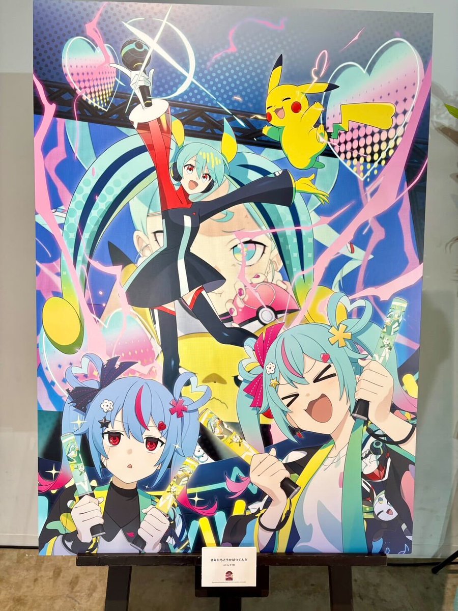 ポケモン feat. 初音ミク Project VOLTAGE 公式【ポケミク】 tweet media