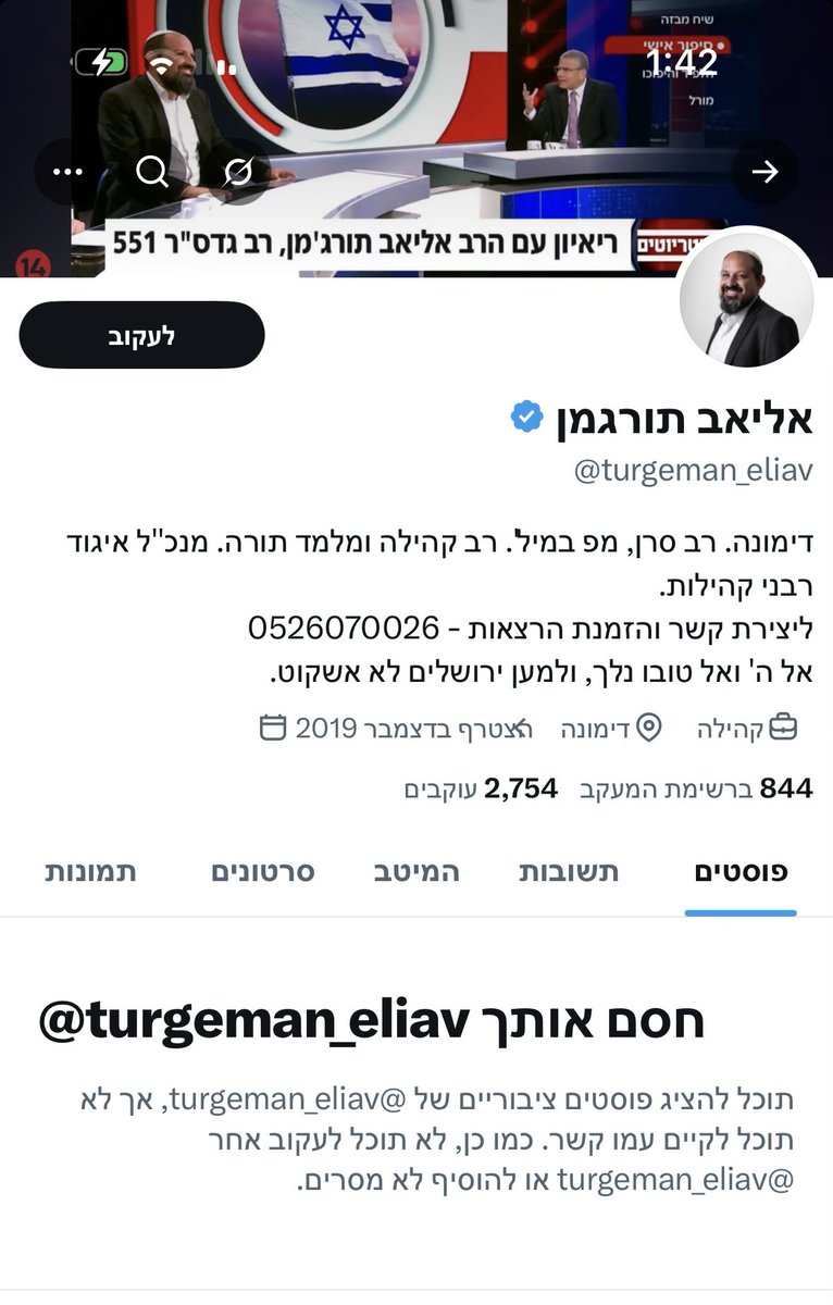 netanel hersh tweet media