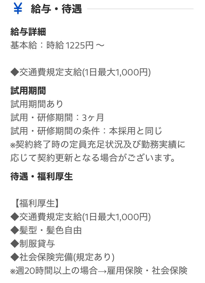 【求人・Recruit】
カワスイ 川崎水族館 
動物飼育スタッフ募集
時給 1,225円 以上
jp.indeed.com/viewjob?jk=3e8…