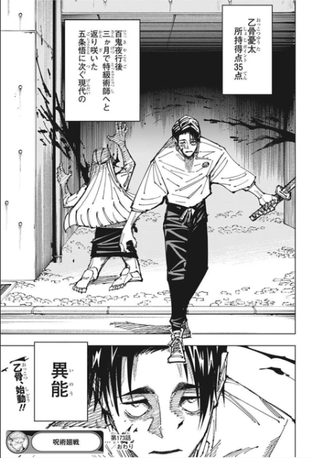 Dreegew ⛩️ tweet media