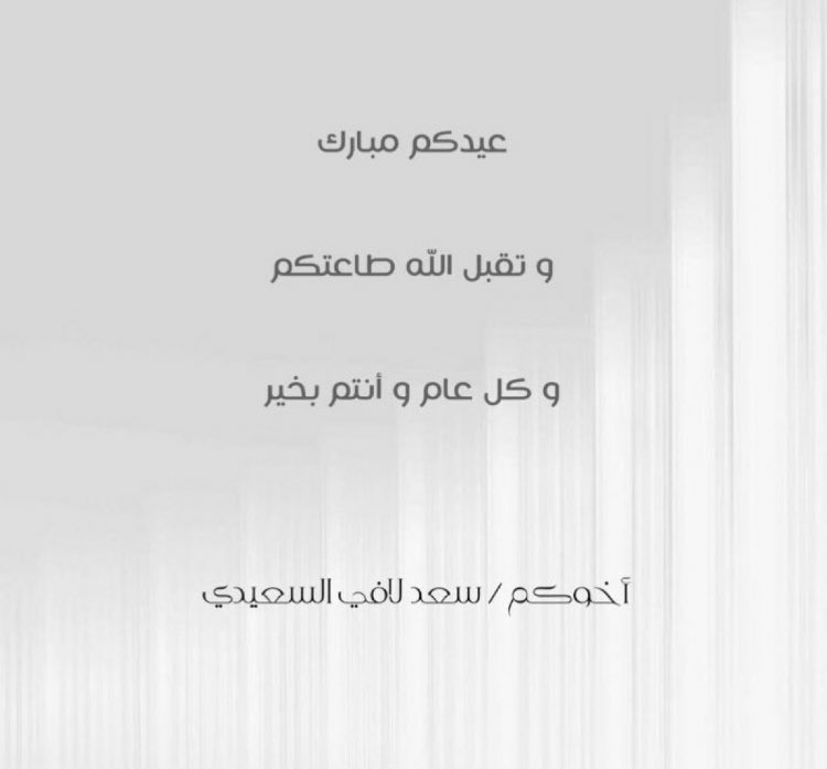 قبيلة السعيد tweet media