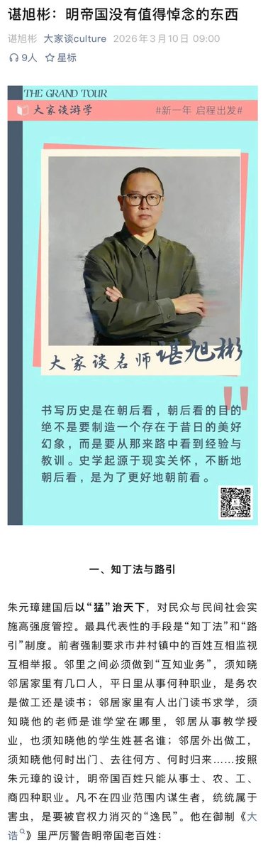 小径残雪 tweet media