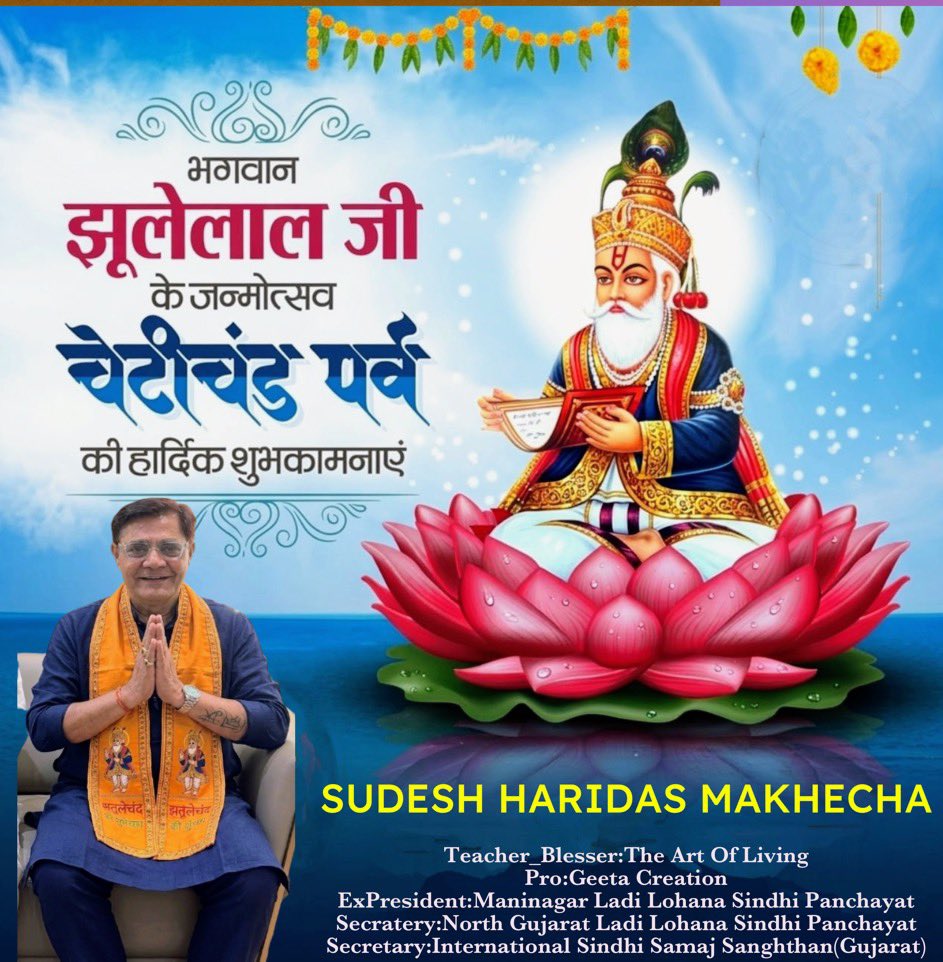 sudeshmakhecha tweet media