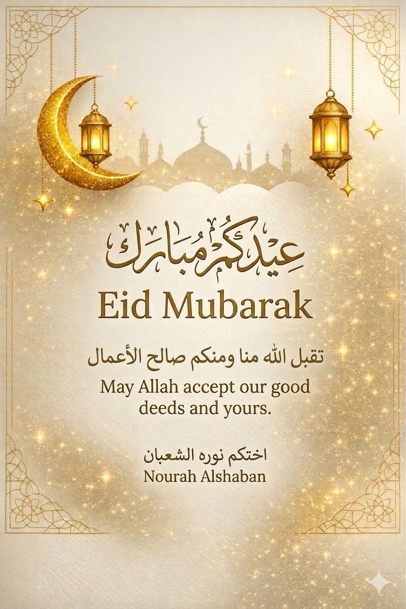 نوره فيصل الشعبان 🇸🇦 tweet media