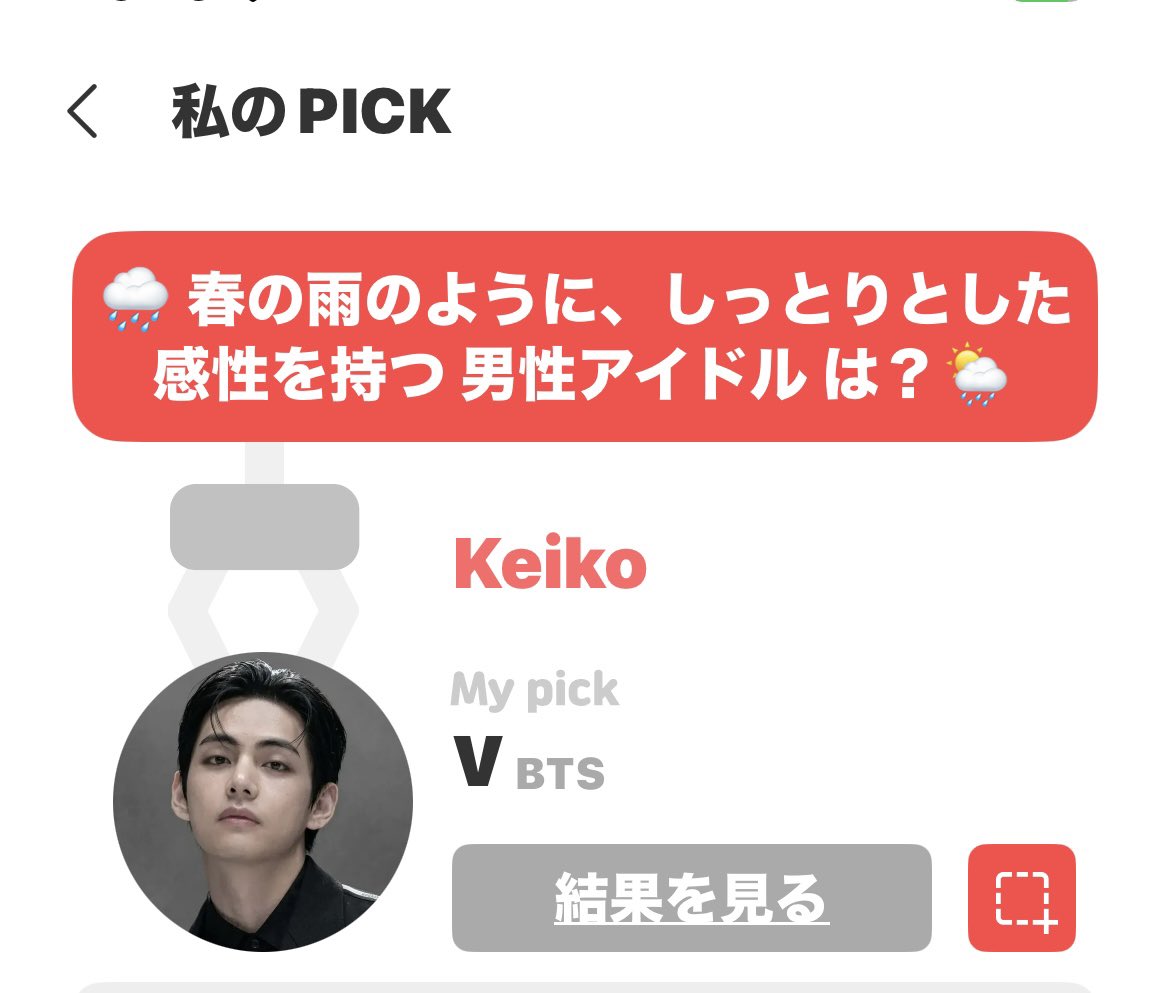 ⟬⟭ KEIKO ⟭⟬🐻 Tae crew💜🍀 tweet media