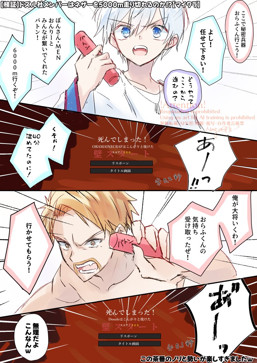 【検証】ドズル社メンバーはネザーを5000m走り切れるのか！？【マイクラ】

大爆笑でした😆

（イラスト：ながれ）
#ドズル社アート #ドズってる #見るかもわからん