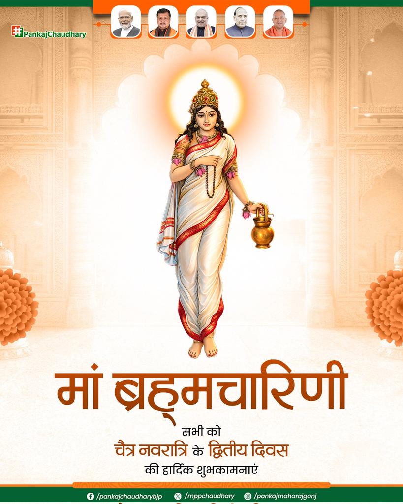 Pankaj Chaudhary tweet media