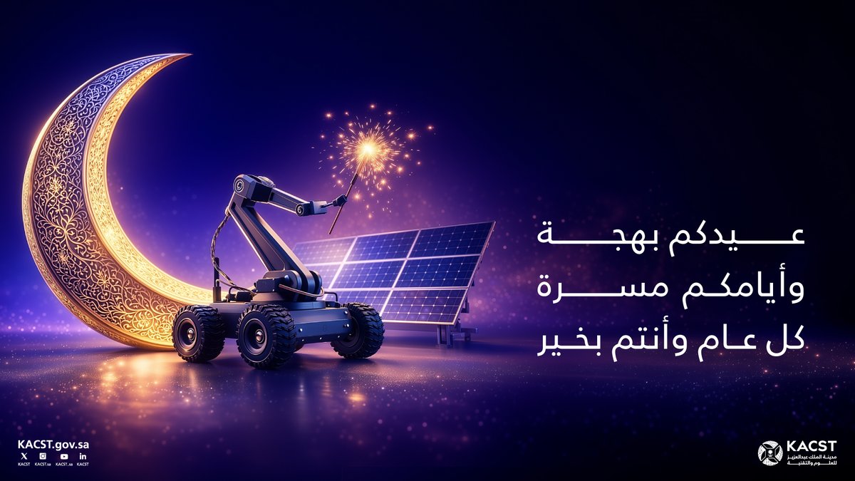 مدينة الملك عبدالعزيز للعلوم والتقنية tweet media