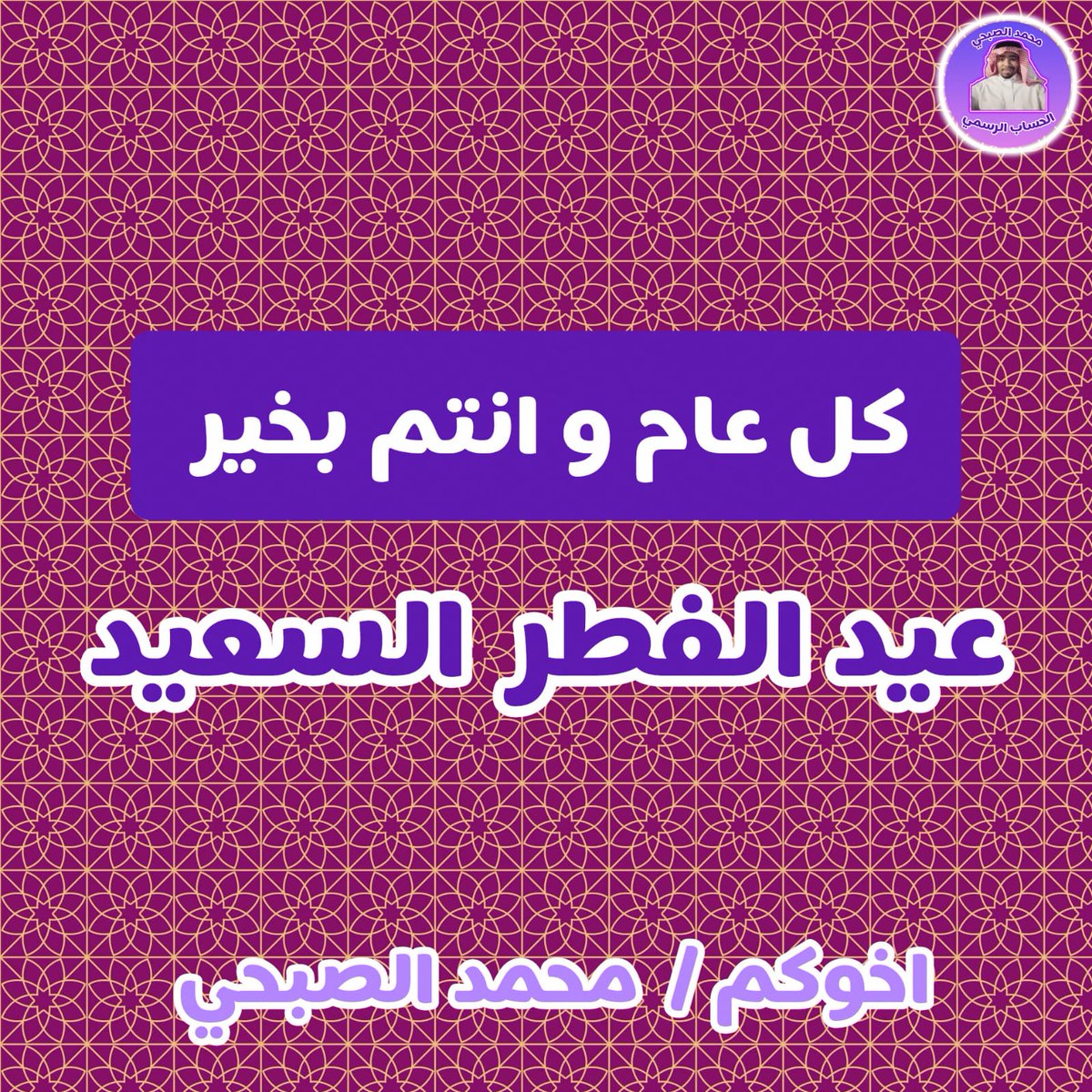 محمد الصبحي - MOHAMMEDNEW0 🇵🇸 🇲🇷 🇸🇦 tweet media