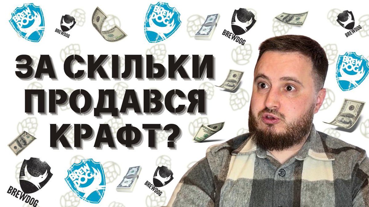 культ пива tweet media