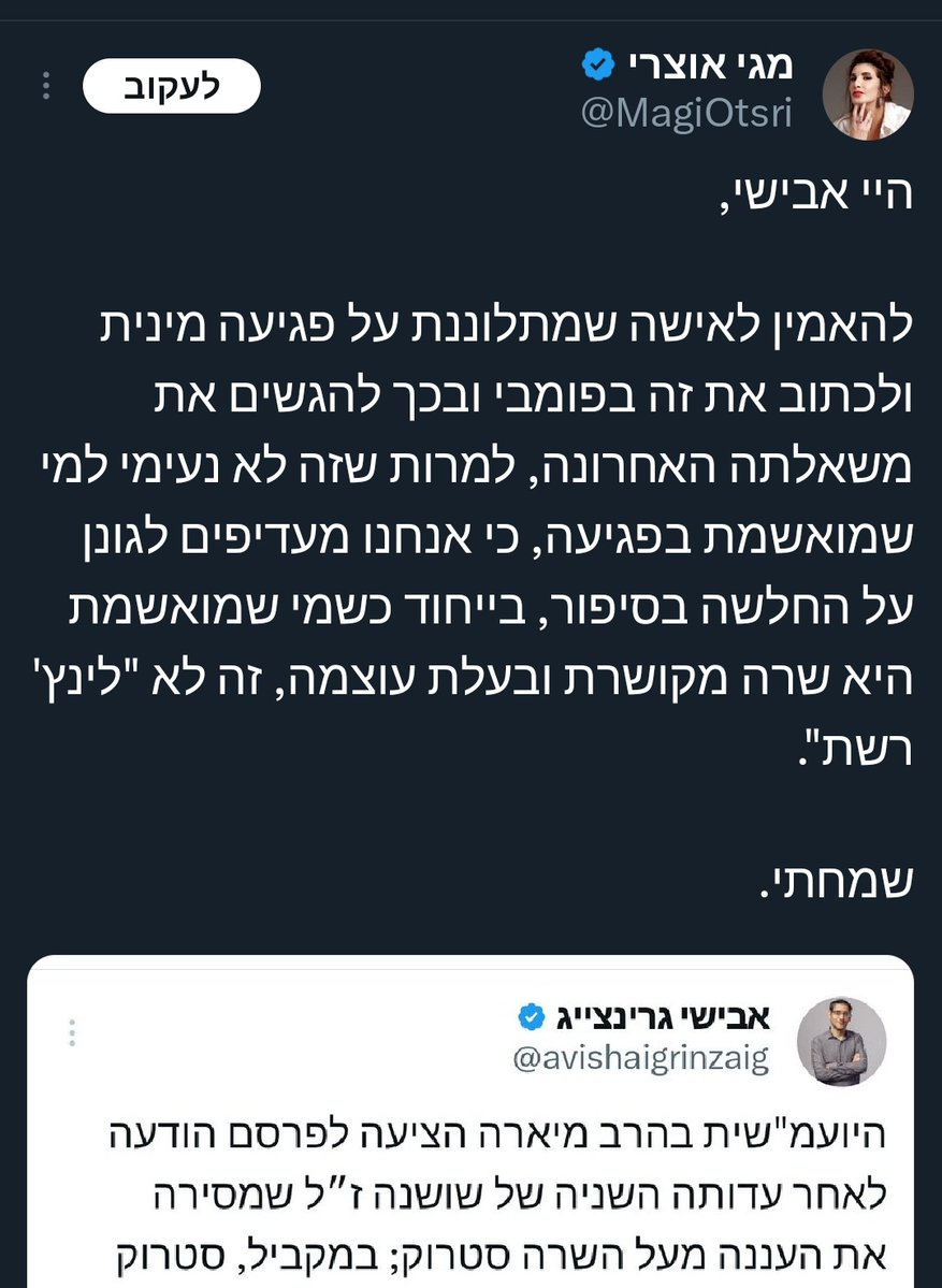 אוריה שילת | Oriya Shilat tweet media