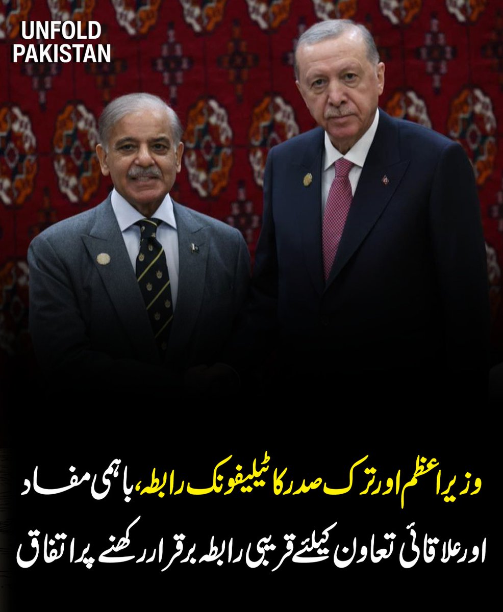 Unfold Pakistan tweet media