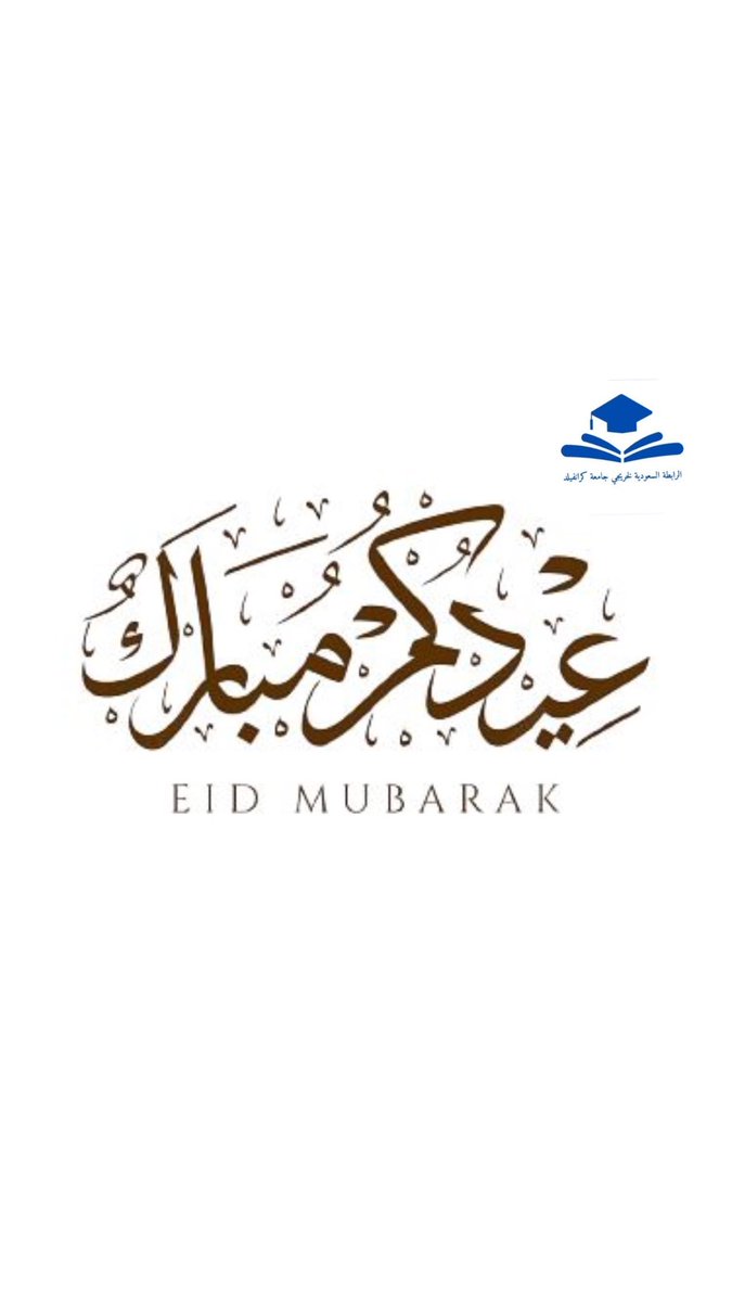 الرابطة السعودية لخريجي جامعة كرانفيلد tweet media