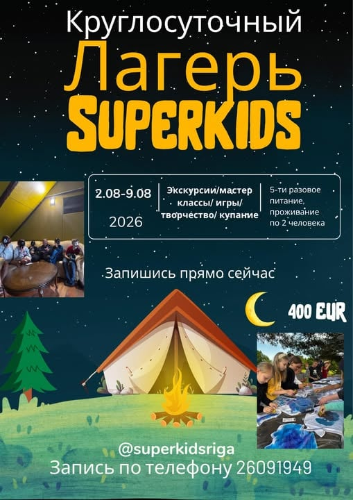 Liāna Langa 🇱🇻 🇺🇦 🇮🇱 tweet media