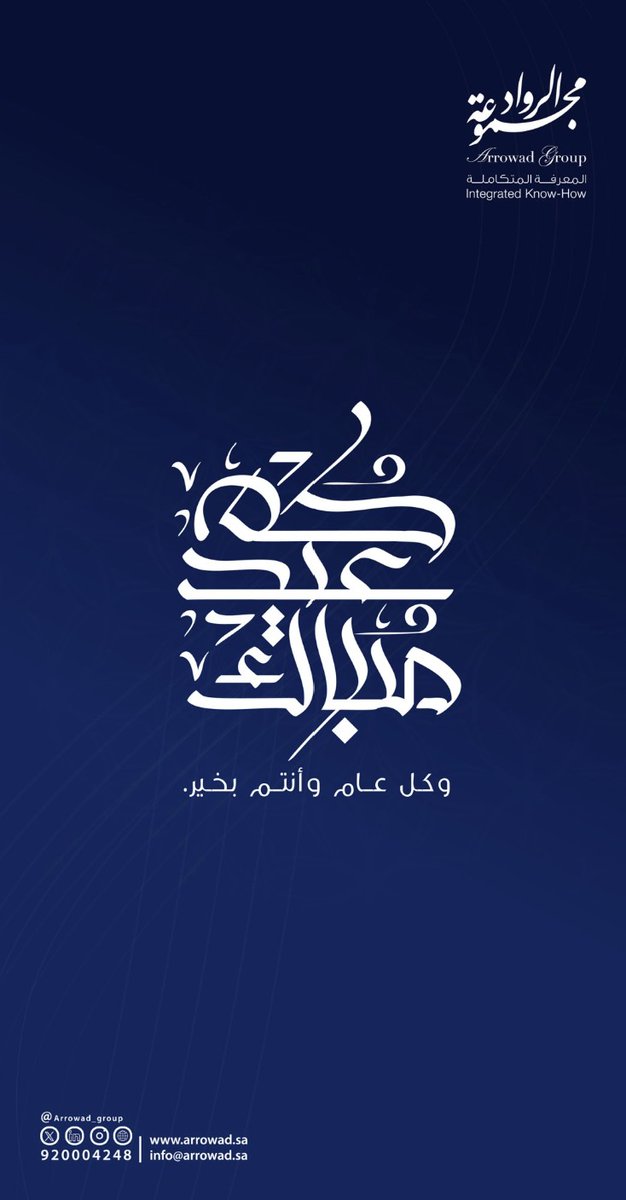 مجموعة الرواد tweet media