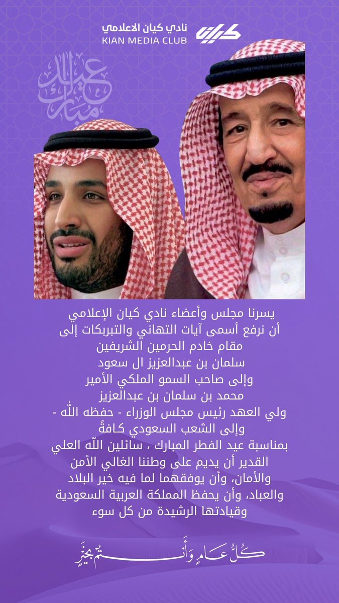 نادي كيان الإعلامي tweet media