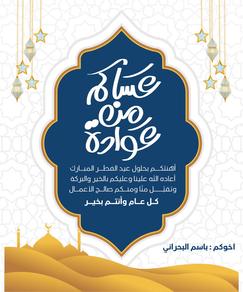 BASEM BAHRANI باسم البحراني tweet media