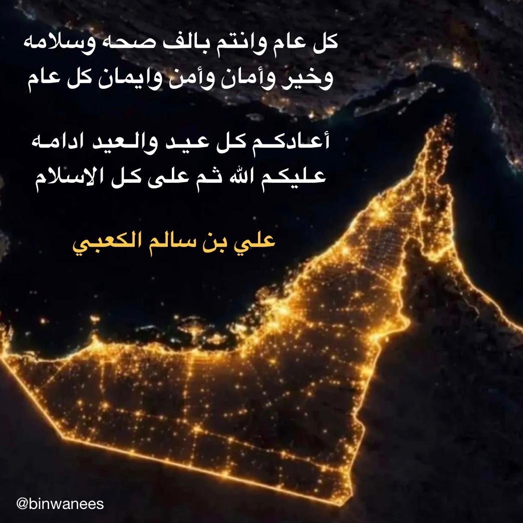 علي بن سالم الكعبي tweet media