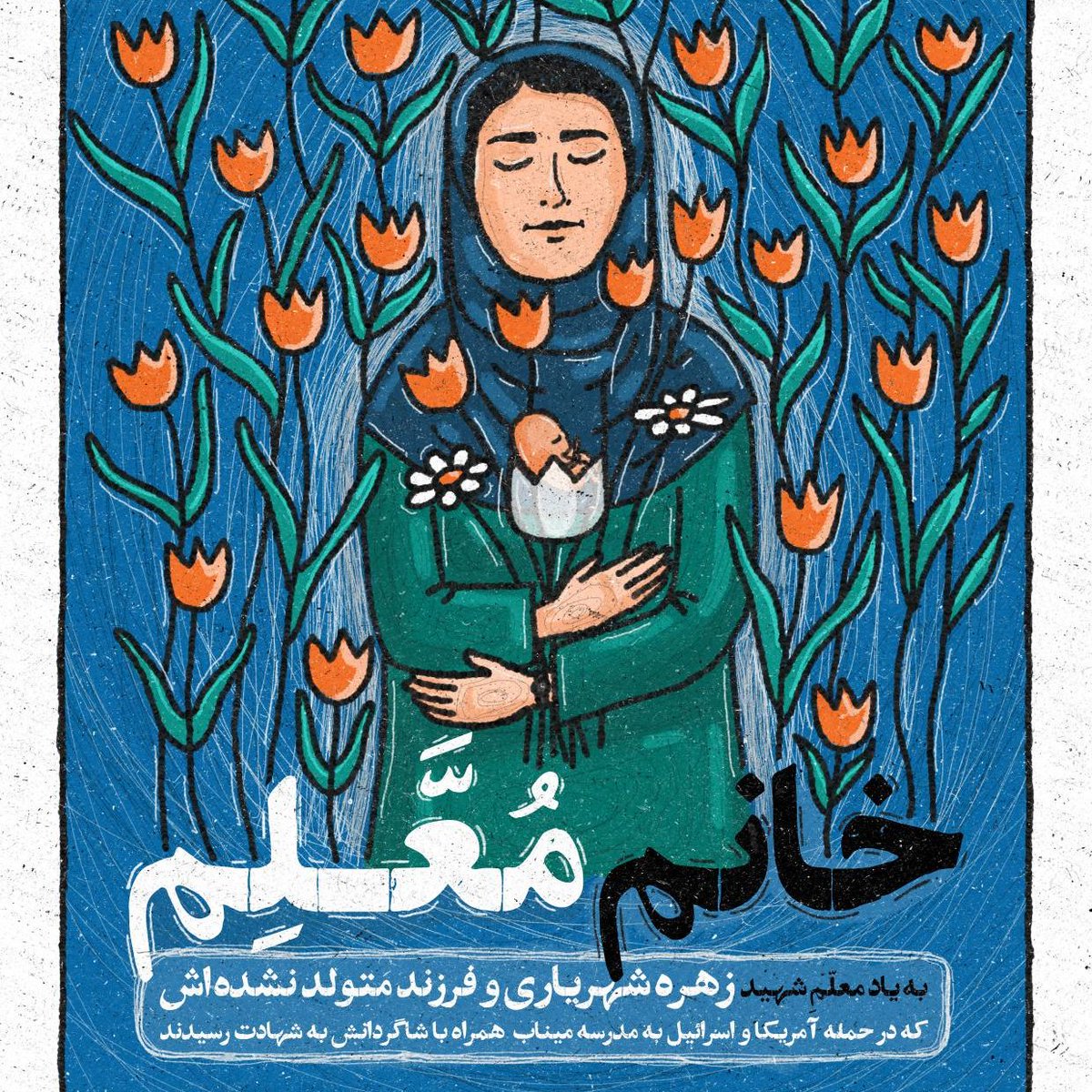 Kourosh Ziabari tweet media