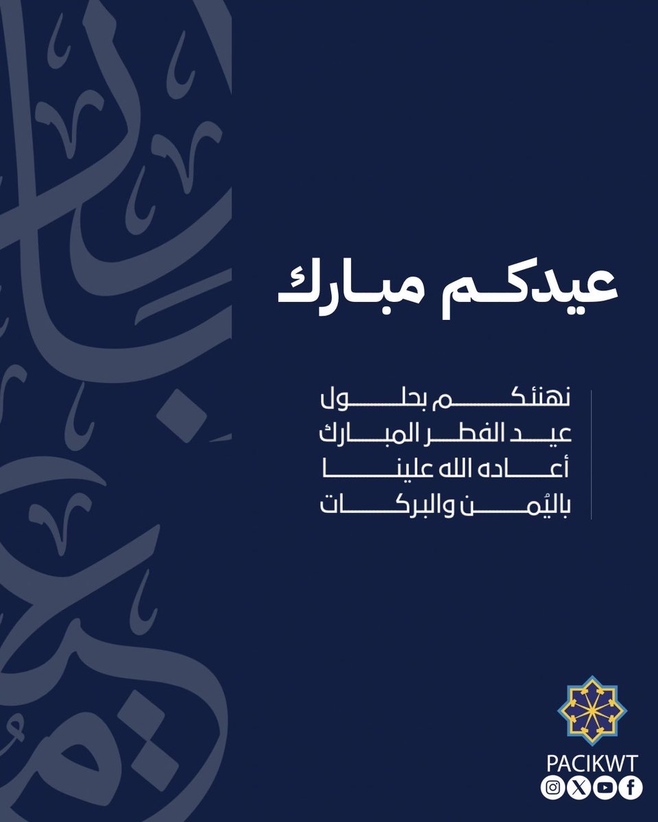 الهيئة العامة للمعلومات المدنية tweet media