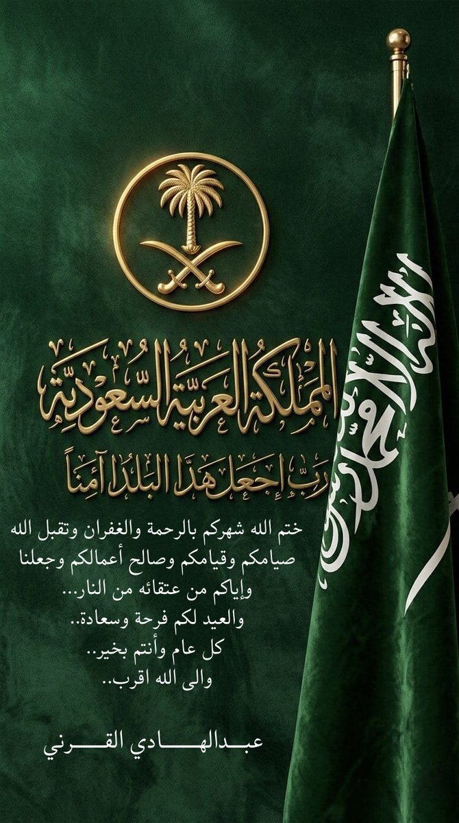 عبدالهادي القرني tweet media