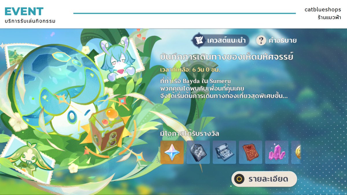 ร้านแมวฟ้า ✦ รับเล่นเกม tweet media