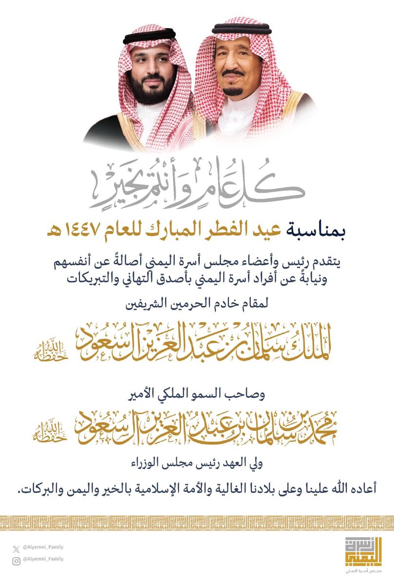 أسرة اليمني tweet media