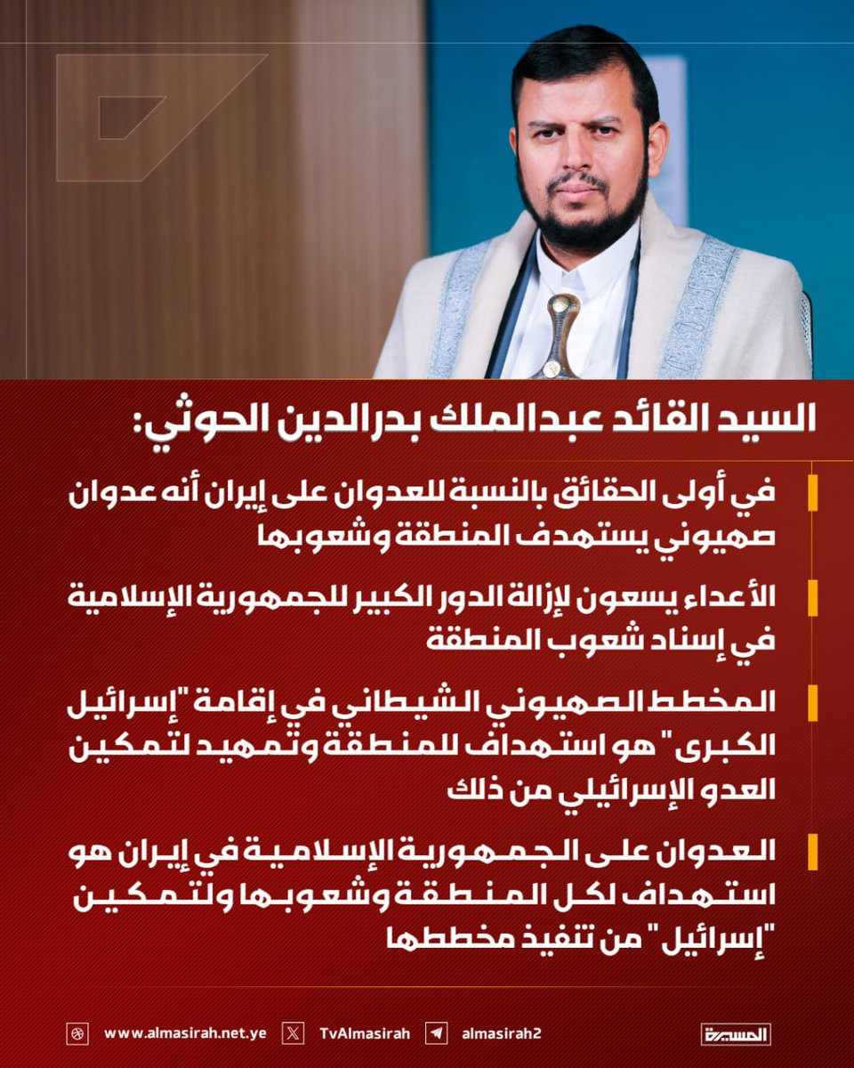 قناة المسيرة tweet media