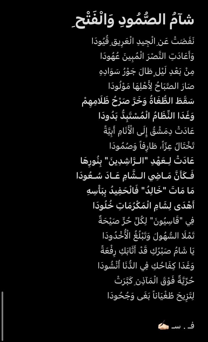 فـ . سـ tweet media