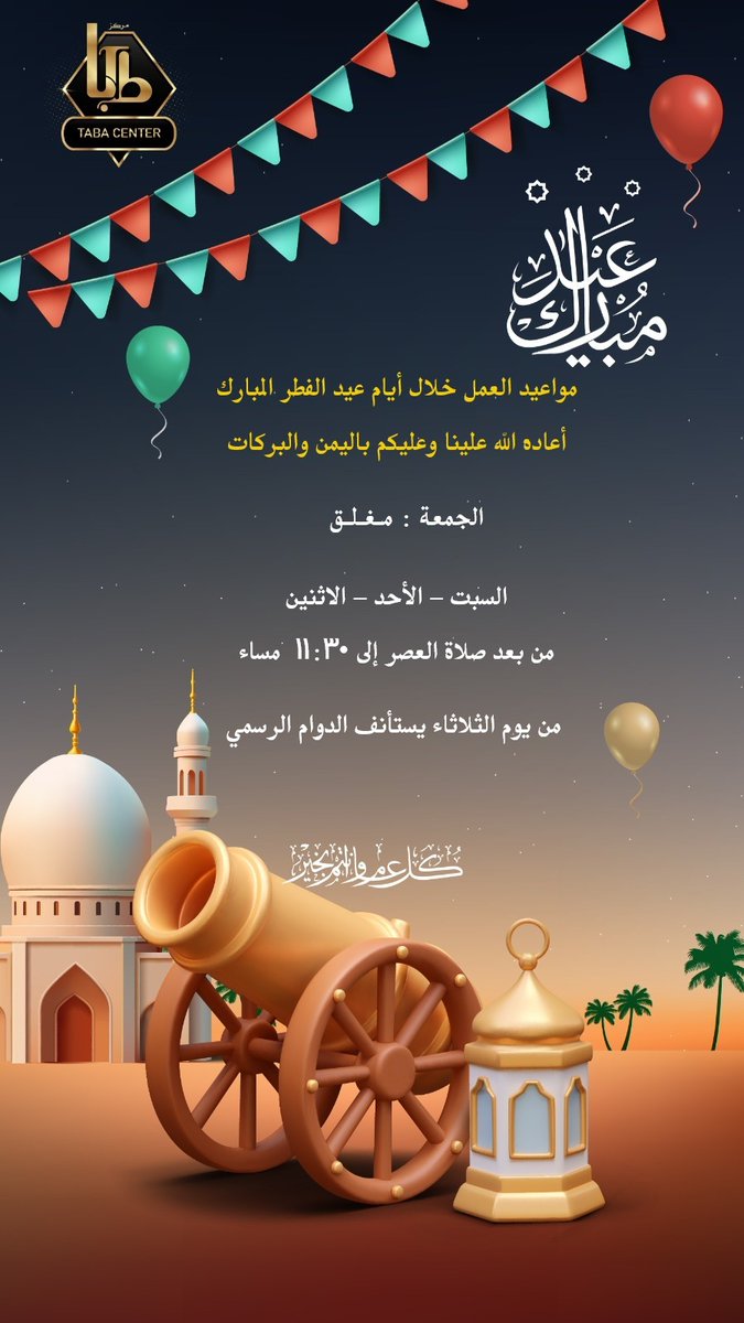 مركز طــابــا التجاري tweet media