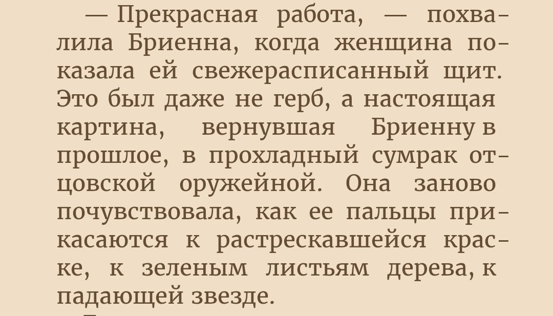 ихневмо́на tweet media