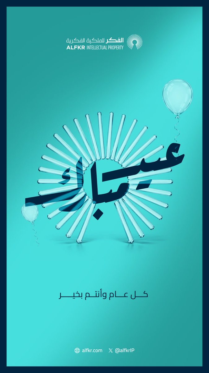 الفكر للملكية الفكرية tweet media