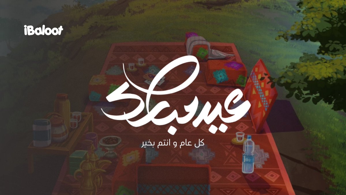 iBaloot's tweet photo. عســـاكم من عوّاده وكل عام وأنتـم بخير https://t.co/hXxrhIiLii