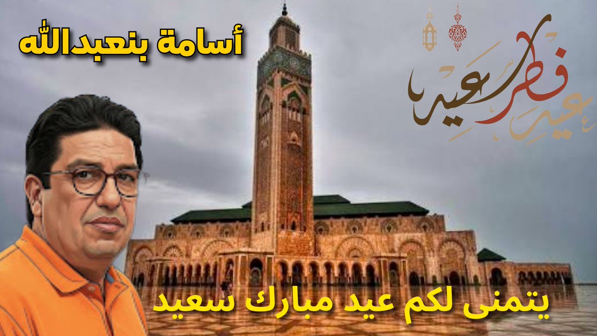 Oussama Benabdellah tweet media