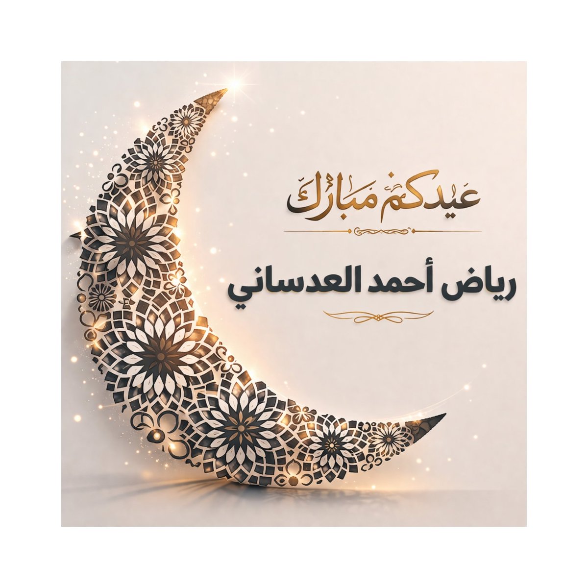 رياض أحمد العدساني tweet media