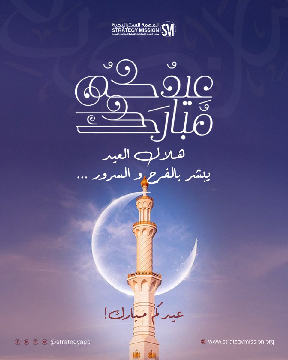 المهمة الإستراتيجية لدراسات الجدوى وأنظمة الأيزو tweet media