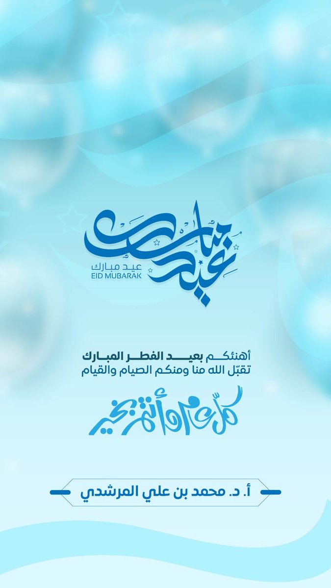 أ.د. محمد عياد tweet media