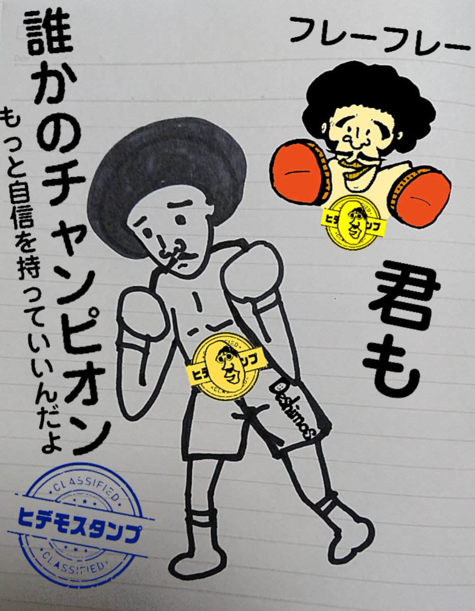 ヒデモスタンプ tweet media