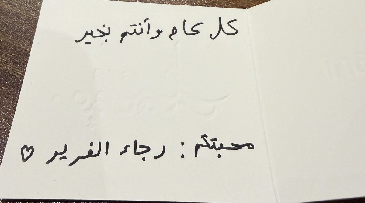 رجاء | Rajaa tweet media