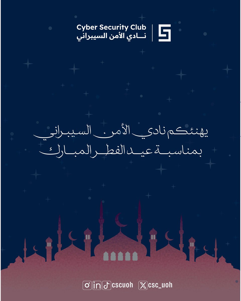 نادي الأمن السيبراني tweet media